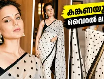 കങ്കണയുടെ വിന്റേജ് പോൾക്ക ഡോട്ട് സാരി; വിലയും സ്റ്റൈലും കണ്ട് അമ്പരന്ന് ആരാധകർ!
