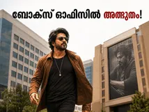 മൂന്നാം വാരത്തിലും ബോക്സ് ഓഫീസിൽ അത്ഭുതം കാട്ടി 'മേം വാപ്പസ് ആഊംഗ'; പ്രേക്ഷകർ ഇനിയും തിയേറ്ററുകളിലേക്ക്!