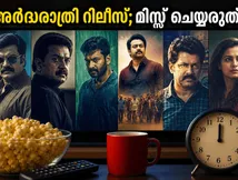 ജൂൺ 5-ന് ഒടിടിയിൽ വമ്പൻ റിലീസുകൾ; അർദ്ധരാത്രി തന്നെ കാണാം ഈ സൂപ്പർ ഹിറ്റ് ചിത്രങ്ങൾ!