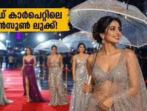 MIFF 2026: റെഡ് കാർപെറ്റിൽ താരങ്ങളുടെ മൺസൂൺ ലുക്ക്; മലയാളം താരങ്ങളുടെ സ്റ്റൈൽ കണ്ട് അമ്പരന്ന് മുംബൈ!
