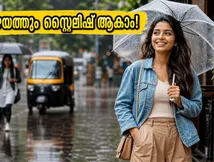 മഴയത്തും സ്റ്റൈലിഷ് ലുക്ക് വേണോ? സെലിബ്രിറ്റികൾ പരീക്ഷിക്കുന്ന ഈ മൺസൂൺ ഫാഷൻ ട്രെൻഡുകൾ അറിഞ്ഞിരിക്കൂ!