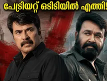 മമ്മൂട്ടിയും മോഹൻലാലും ഒന്നിക്കുന്ന 'പേട്രിയറ്റ്' ഒടിടിയിൽ; ആക്ഷൻ വിരുന്നിനായി ZEE5-ൽ സ്ട്രീമിംഗ് തുടങ്ങി!