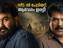 മമ്മൂട്ടിയും മോഹൻലാലും നേർക്കുനേർ; 'പേട്രിയറ്റ്' ഒടിടിയിൽ എത്തിയതോടെ ആരാധകർ ആവേശത്തിൽ
