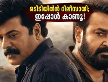 മമ്മൂട്ടിയും മോഹൻലാലും ഒന്നിക്കുന്ന 'പേട്രിയറ്റ്' ഒടിടിയിൽ; ആക്ഷൻ വിരുന്ന് ഇനി വീട്ടിലിരുന്ന് ആസ്വദിക്കാം
