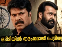 മമ്മൂട്ടിയും മോഹൻലാലും ഒന്നിക്കുന്ന 'പേട്രിയറ്റ്'; ഒടിടിയിൽ തരംഗമായി മാറിയ ഈ ബിഗ് ബജറ്റ് ത്രില്ലർ കാണാം