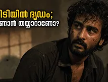 ഷെയ്ൻ നിഗം ആരാധകർക്ക് ആവേശം; 'ദൃഢം' ഒടിടി റിലീസ് തീയതി പുറത്ത്, കാണാൻ തയ്യാറായിക്കോളൂ!