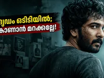 ഷെയ്ൻ നിഗമിന്റെ 'ദൃഢം' ഒടിടിയിൽ; സസ്പെൻസ് ത്രില്ലർ പ്രേമികൾക്ക് ഇനി ആഘോഷം!
