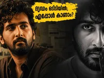 പ്രേക്ഷകർ കാത്തിരുന്ന ‘ദൃഢം’ ഒടിടിയിലേക്ക്; ഷെയ്ൻ നിഗത്തിന്റെ ചിത്രം എപ്പോൾ കാണാം?