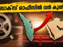 ‘വരവ്’ ബോക്സ് ഓഫീസിൽ തീർക്കുന്നത് വൻ തരംഗം; അഡ്വാൻസ് ബുക്കിംഗിൽ റെക്കോർഡ് കുതിപ്പ്!