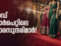 വുമൺ ഇൻ എന്റർടൈൻമെന്റ് അവാർഡ്സ്: റെഡ് കാർപെറ്റിൽ താരസുന്ദരിമാരുടെ ഫാഷൻ പോരാട്ടം!