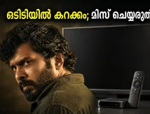 തിയേറ്റർ ഹിറ്റ് 'കറക്കം' ഒടിടിയിലേക്ക്; ഈ വെള്ളിയാഴ്ച മുതൽ സോണി ലിവിലൂടെ സ്ട്രീമിംഗ് ആരംഭിക്കും