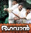 ഭഗവാന്‍  അവതരിക്കുന്നു