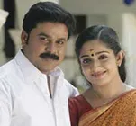 കാവ്യയുടെ രണ്ടാംവരവ്‌ ദിലീപിനൊപ്പം