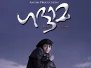 ഗദ്ദാമ പ്രവാസത്തിന്റെ നേര്‍ക്കാഴ്ച: കമല്‍ 