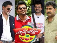 ഹാപ്പി ഹസ്ബന്റ്‌സ് 2- ജയറാം പുറത്ത്; പകരം ആസിഫ്