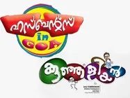 അളിയന്‍ പോയി, ഇനി ഭര്‍ത്താവ് ശരണം!