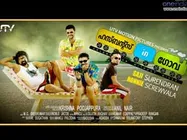 ഹസ്ബന്റ്‌സ് ഇന്‍ ഗോവയും നമ്പര്‍ 20 മദ്രാസ് മെയിലും