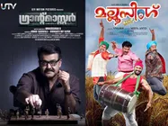 മല്ലുസിങ് ഗ്രാന്റ് മാസ്റ്ററെ കടത്തിവെട്ടി