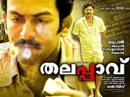 നക്സലൈറ്റുകാരനും പൊലീസുകാരനും തമ്മിലെന്ത്?