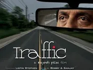 ട്രാഫിക്കിന്റെ കഥയും ബിഎംഡബ്ല്യു പരസ്യവും 