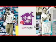 ടിനിടോം നാലു കുട്ടികളുടെ അച്ഛന്‍