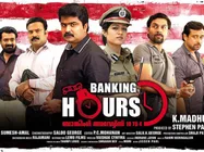 കെ മധുവിന്റെ മറ്റൊരു സസ്‌പെന്‍സ് ത്രില്ലര്‍