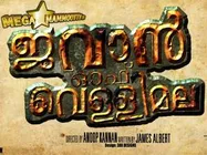 ജവാന്‍ കൂപ്പുംകുത്തി വീഴില്ല