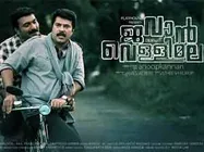 ജവാന്‍ ഓഫ് വെള്ളിമല അഥവാ തമ്മില്‍ ഭേദം തൊമ്മന്‍