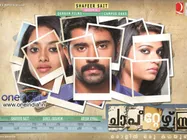 ചാപ്‌റ്റേഴ്‌സ് ഡിസംബര്‍ ഏഴിന്