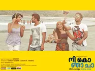  പുതുവര്‍ഷത്തില്‍ നിന്നേം കൊല്ലും ഞാനും ചാവും