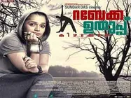 മോഹന്‍ലാലിന്റെ ഗോള്‍ഡ് മോഷ്ടിച്ചു?