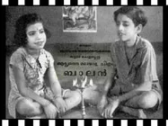 മലയാളസിനിമ സംസാരിച്ചുതുടങ്ങിയിട്ട് 75 വര്‍ഷം