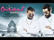 റോമന്‍സ് കോപ്പിയടി; പക്ഷേ തകര്‍പ്പന്‍