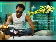 ഇങ്ങനെ പോയാല്‍ ഫഹദിന് പണികിട്ടും