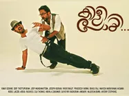 കിളി പോയി: വ്യത്യസ്തത പേരില്‍ മാത്രം