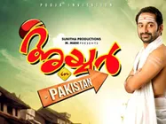 അയ്യരായി ഫഹദ് എത്തുന്നു