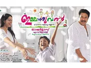 ലാല്‍ജോസ് ഇമ്മാനുവലും മോശമാക്കിയില്ല