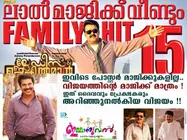 പോസ്റ്റര്‍ യുദ്ധം; സൂപ്പറുകള്‍ക്കൊപ്പം ദിലീപും