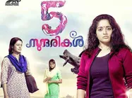  ഗൗരി പ്രേക്ഷകരെ തൃപ്തിപ്പെടുത്തുന്നില്ല: ആഷിക്