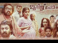 വ്യത്യസ്തം ഗൗരവതരം ടൂറിസ്റ്റ് ഹോം