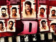 'ഡി കമ്പനി'ക്കായുള്ള കാത്തിരിപ്പ് നീളുന്നു ?