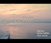 'ലോങ് സൈറ്റി'ല്‍ നിര്‍മ്മാതാവിനെ കാണാനില്ല? 