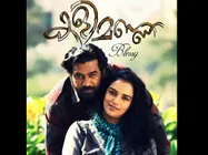 കളിമണ്ണിന്റെ വിജയത്തില്‍ ബിജുവിനും ഏറെ സന്തോഷം 