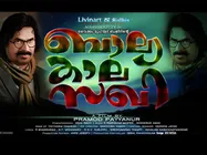 ബഷീര്‍ കഥാപാത്രം വീണ്ടും മമ്മൂട്ടിക്ക് പ്രതീക്ഷ
