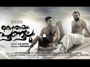കൊന്തയും പൂണൂലും പറയുന്നത് മതം?