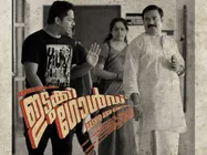 ഇത് മധ്യവയ്‌സകരുടെ ഇടുക്കിഗോള്‍ഡ്