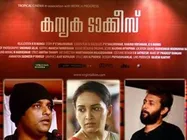 ആറ് മലയാള ചിത്രങ്ങല്‍ ഇന്ത്യന്‍ പനോരമയിലേക്ക്