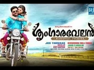 ശൃംഗാരവേലന്‍ കോപ്പിയടി