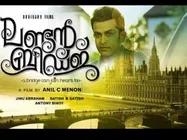 പൃഥ്വിരാജിന്റെ ആരാധകര്‍ നിരാശയിലാണ്