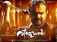 'വിശുദ്ധന്' അത്ര വിശുദ്ധിയില്ല